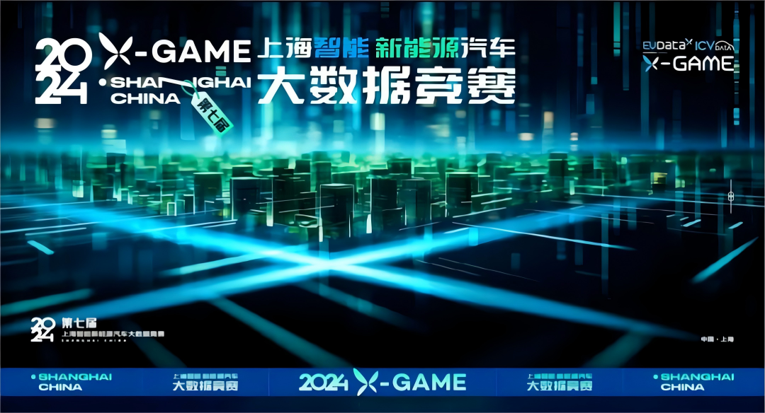 2024 X-GAME正式启动，J9国际站 J9携手共建新能源汽车 “数字赋能营销”新赛道